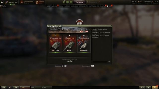 Wоrld of Tanks Игра взводом «Царица ночи» смотреть онлайн