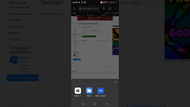 Как сделать Пасс для PLS Donate - Roblox смотреть онлайн