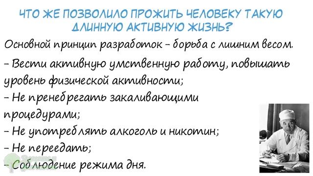 Хирург Углов: Запомните! Эти вещи и здоровье — не совместимы! Про долголетие смотреть онлайн
