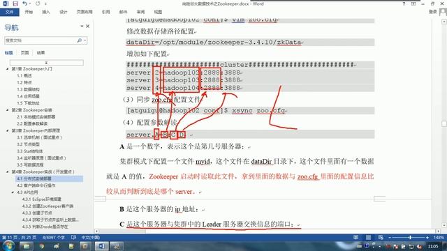 11 尚硅谷 Zookeeper 分布式安装 смотреть онлайн