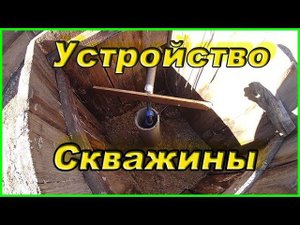 Как сделать скважину для полива огорода Деревенская жизнь