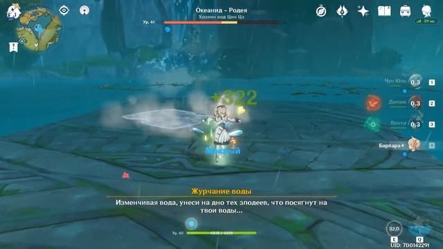 Genshin Impact - Океанид смотреть онлайн