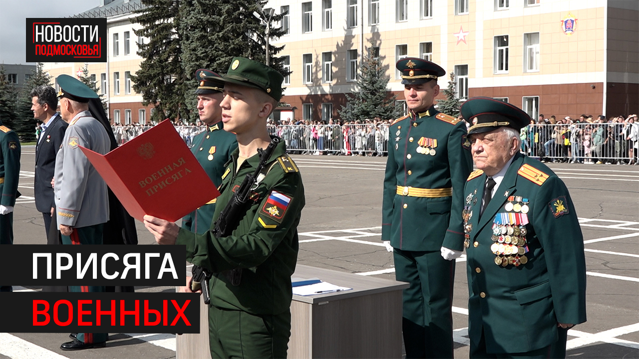 Больше 200 курсантов на плацу Военной Академии поклялись служению Родине