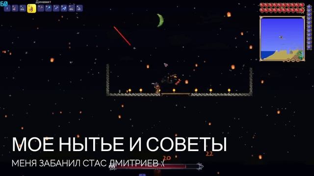 КАК БЫТЬ СТАТИСТОМ В ТЕРРАРИИ? смотреть онлайн