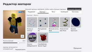 Как получить 4 спецэффекта в роблокс в новый роблокс ивент на бесплатные вещи 2021 года в роблоксе