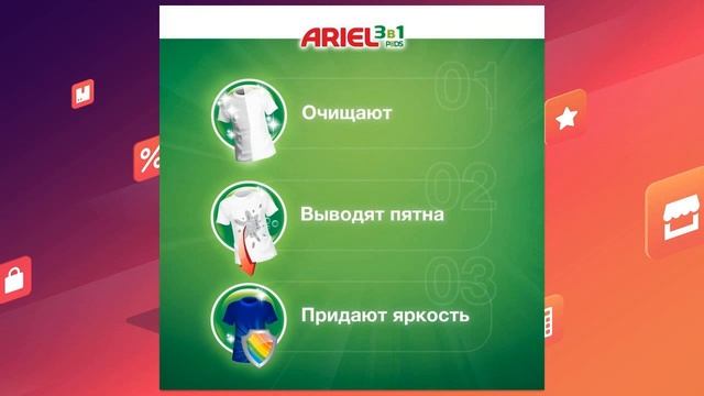 Капсулы для стирки Ariel Pods 30шт | скидки на Али смотреть онлайн
