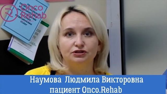 Отзыв о клинике Onco Rehab. О влиянии кишечника в лечении злокачественных образований