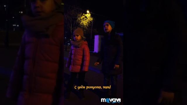 Поздравляем папу с днём рождения. Песня про папу