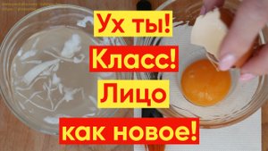 СИЛЬНЕЙШАЯ ЭКСПРЕСС ЛИФТИНГ МАСКА ВСЕГО 20 МИНУТ