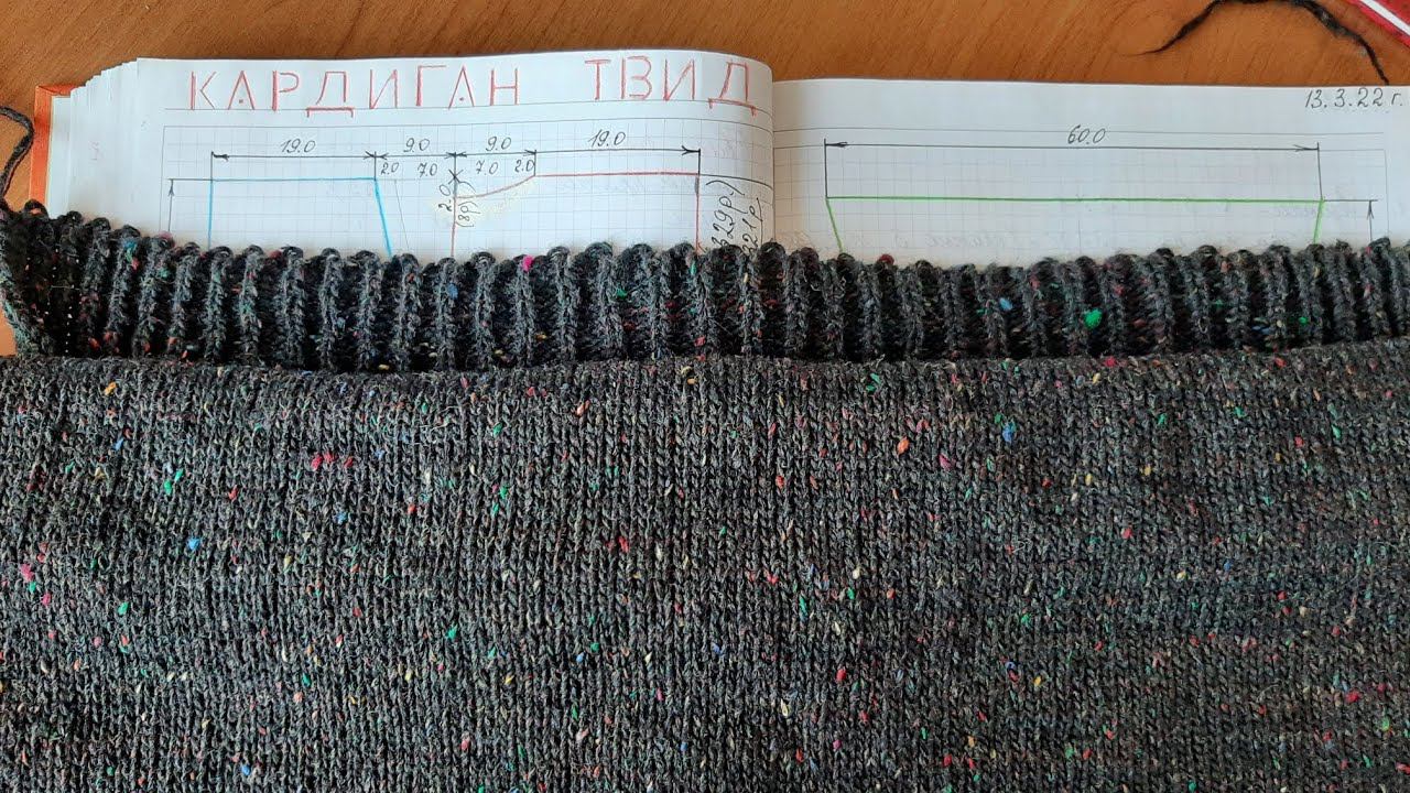 Вязание на машине. Кардиган из твида. Горловина спинки.