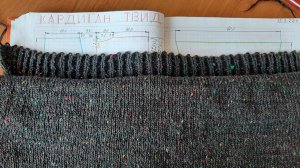 Вязание на машине. Кардиган из твида. Горловина спинки.