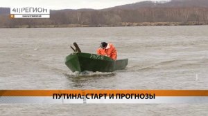 ЛОСОСЁВАЯ ПУТИНА НАЧНЁТСЯ ПО ВСЕЙ КАМЧАТКЕ В ТЕЧЕНИЕ МЕСЯЦА • НОВОСТИ КАМЧАТКИ