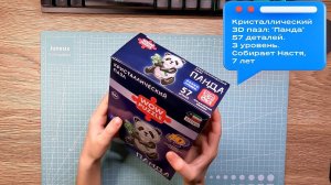 3D пазл "Панда" | 57 деталей | 3-й уровень | WOW PUZZLE
