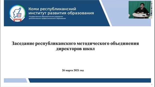 Аттестация педагогических работников - ПК ИРО