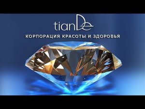 Презентация компании ТианДе l tianDe