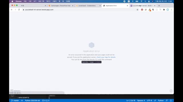 Flutter CartoonGAN with Python Flask, Heroku - SpeedCode