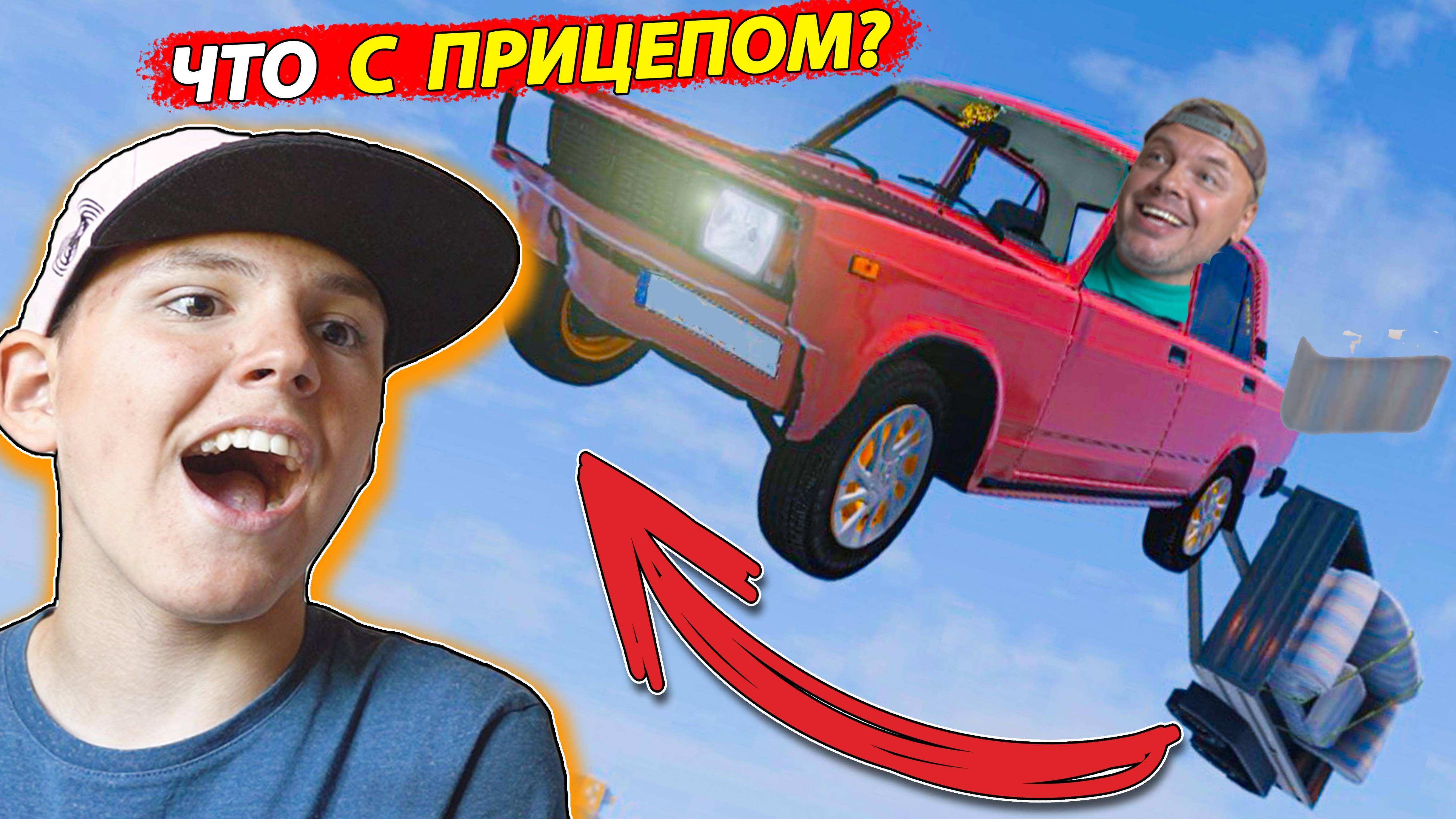 ЖЕСТКИЙ Краш Тест с ПРИЦЕПОМ ЖИГА против АУДИ Beamng DRive