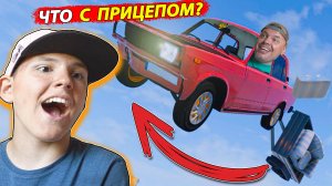 ЖЕСТКИЙ Краш Тест с ПРИЦЕПОМ ЖИГА против АУДИ Beamng DRive