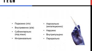 Презентация Ронколейкин® для Партнеров