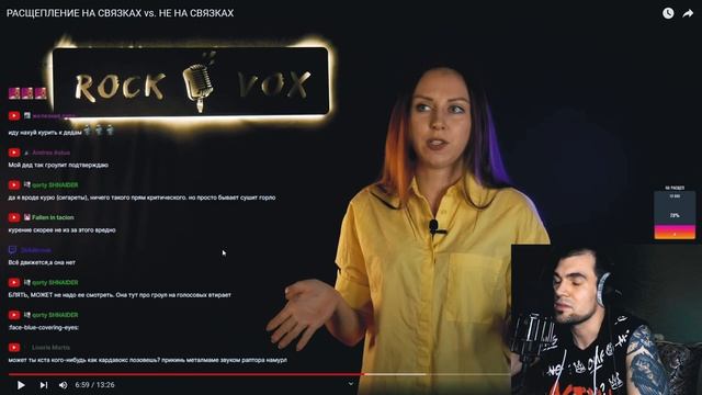 Смотрим туторы на экстримвокал. Женя Францева. Rock Vox и расщепление на связках.(СТРИМ)