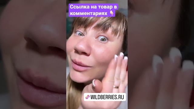 Долгожданная покупка с Wildberries ? #вайлдбериз #косметика #ресницы #уход #зажим #реснички #керлер