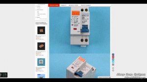 Как купить дифавтомат 30мА за 2,7$?