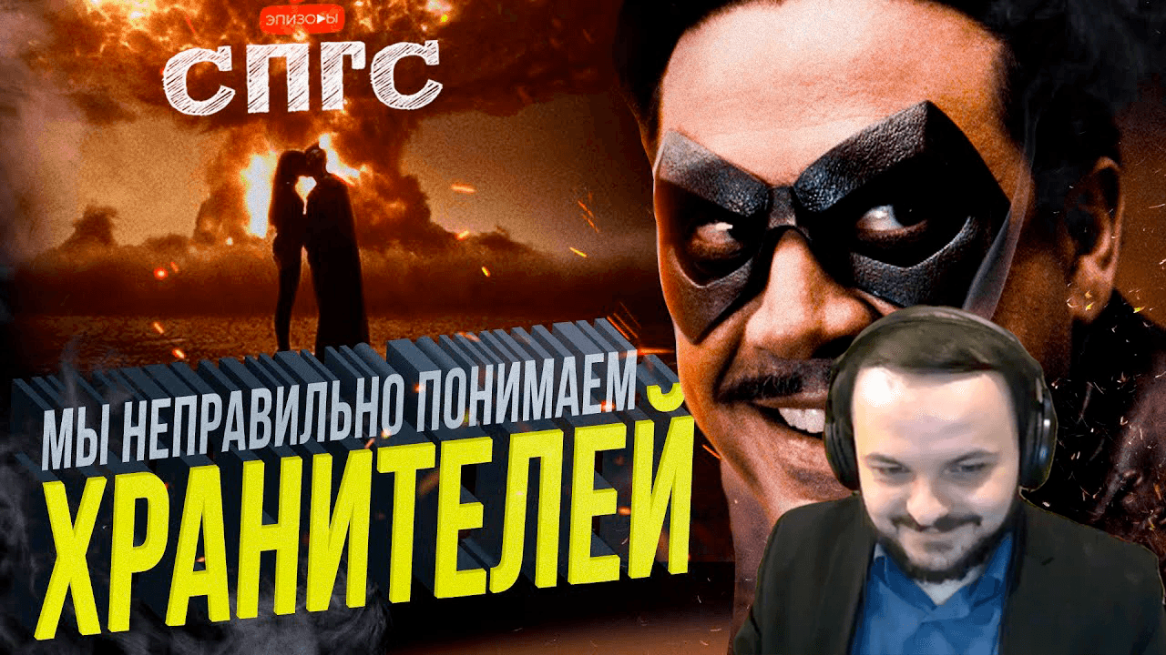 Жмиль смотрит видео - В ЧЕМ заключается ШУТКА КОМЕДИАНТА?! + Хранитель бана от Ласки смотреть онлайн