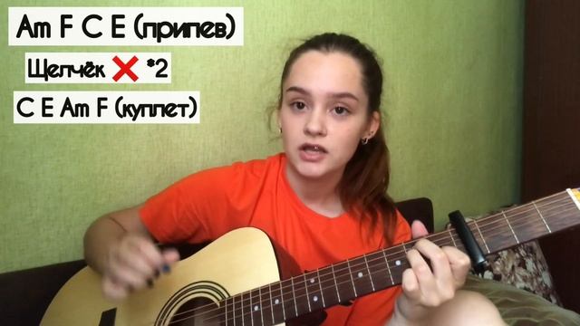 Алёна Швец - Жвачка / РАЗБОР ПОД ГИТАРУ смотреть онлайн