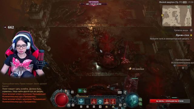 DIABLO 4 Прохождение на Русском и Обзор | ДИАБЛО 4 Прохождение | DIABLO IV Walkthrough | Стрим #4