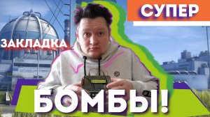 ?Cупер закладка бомбы!) ?Overpass?