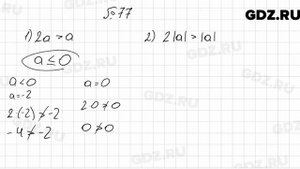 № 77 - Алгебра 7 класс Мерзляк