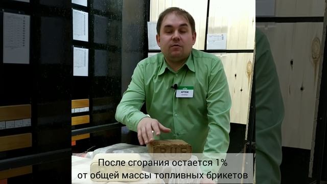 Топливные брикеты. Ответы на популярные вопросы смотреть онлайн