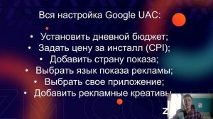 Как работать с Universal App Campaigns в Google Ads | Google UAC | Продвижение мобильных приложений