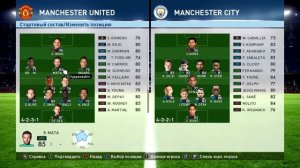 Обучение PES 17. Настраиваем команду