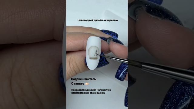 НОВОГОДНИЙ МАНИКЮР | АКВАРЕЛЬ НА НОГТЯХ| ЗИМНИЙ ДИЗАЙН