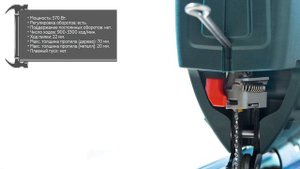 Электролобзик Metabo STEB 70 Quick