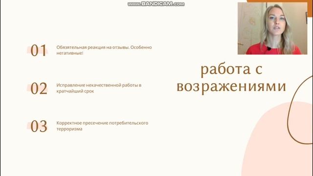 Психология работы с клиентом. Клиентоориентированность
