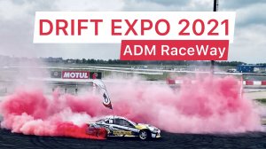 Drift Expo 2021 глазами зрителя