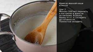 Крем из манной каши и масла . Рецепт от шеф повара Максима Григорьева