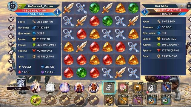 Игра "Небеса". Гайд. Массовый босс [8] Кот Бард. Часть 2 смотреть онлайн