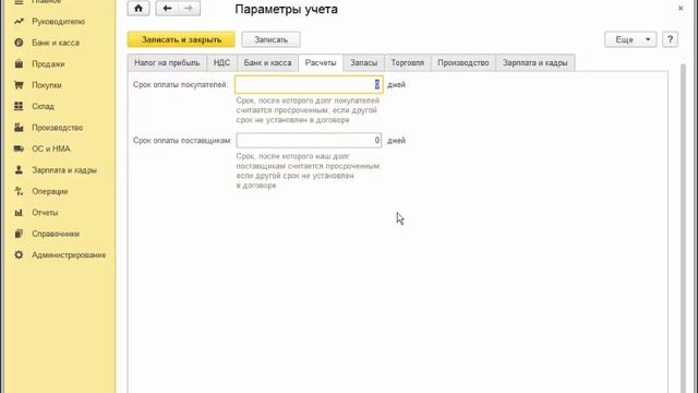 Создание Организации смотреть онлайн