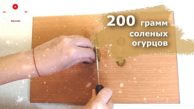 ЗИМНИЙ САЛАТ. Быстро, просто и минимум продуктов!