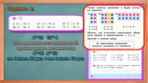 Стр 8 Моро Математика 3 класс рабочая тетрадь 1 часть Моро  задания 1 2 3 4 , страница 8