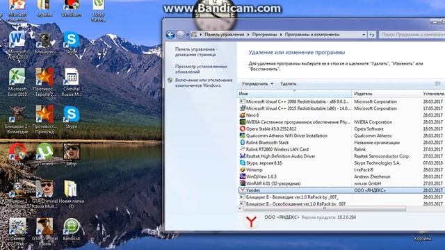 как удалить браузер с компьютера . смотреть онлайн