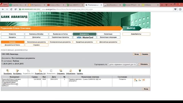 Как делать перевод со счета ИП на счет банковской карты в банке смотреть онлайн