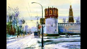 Елена Корикова и загадочная Москва