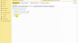 Формирование отчета по ТМЦ по подотчетным лицам в 1С:Бухгалтерии 8