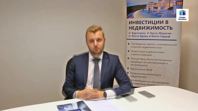 Иммиграция в Испанию