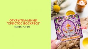 Пасхальный набор /Тарелка для яиц / Пасхальная открытка / Пасхальное полотенце / Формы для кексов