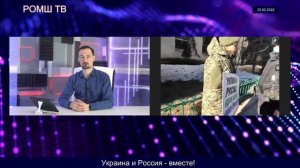 Украина и Россия - вместе! Пикет у посольства